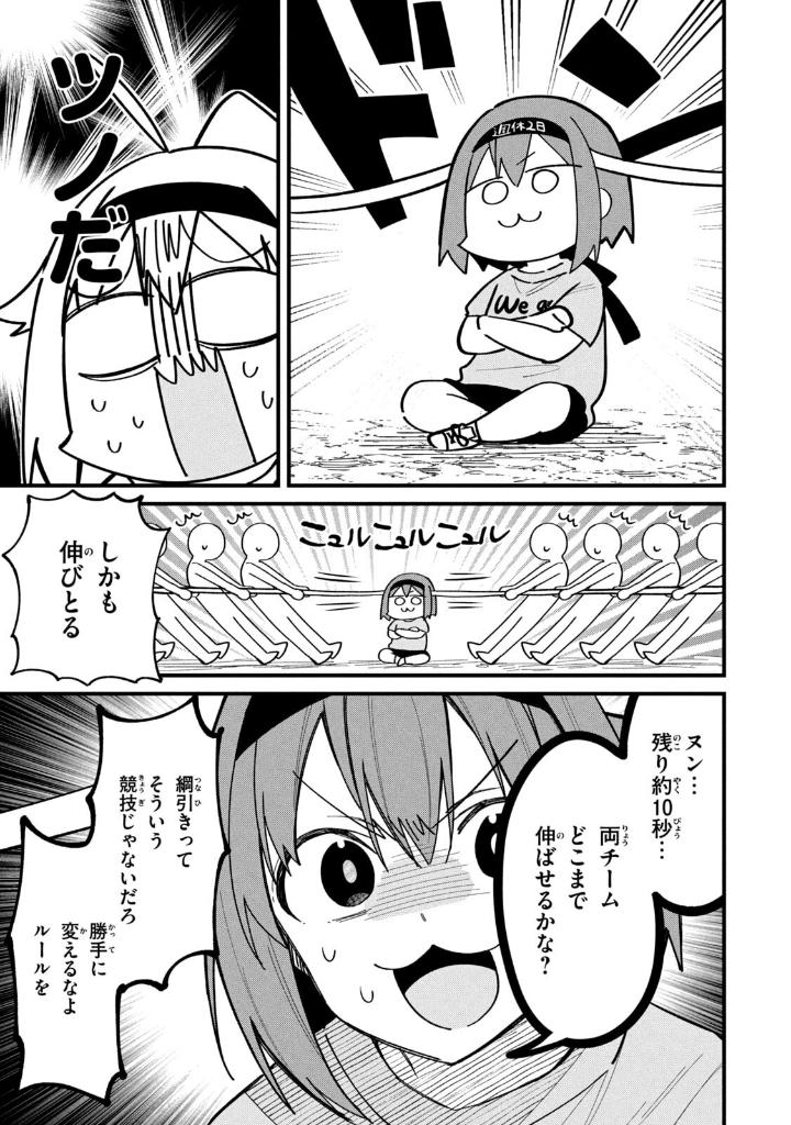 しかのこのこのここしたんたん - my deer friend nokotan 5