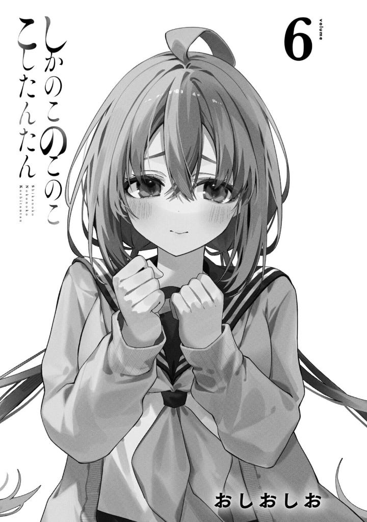 しかのこのこのここしたんたん - my deer friend nokotan 6