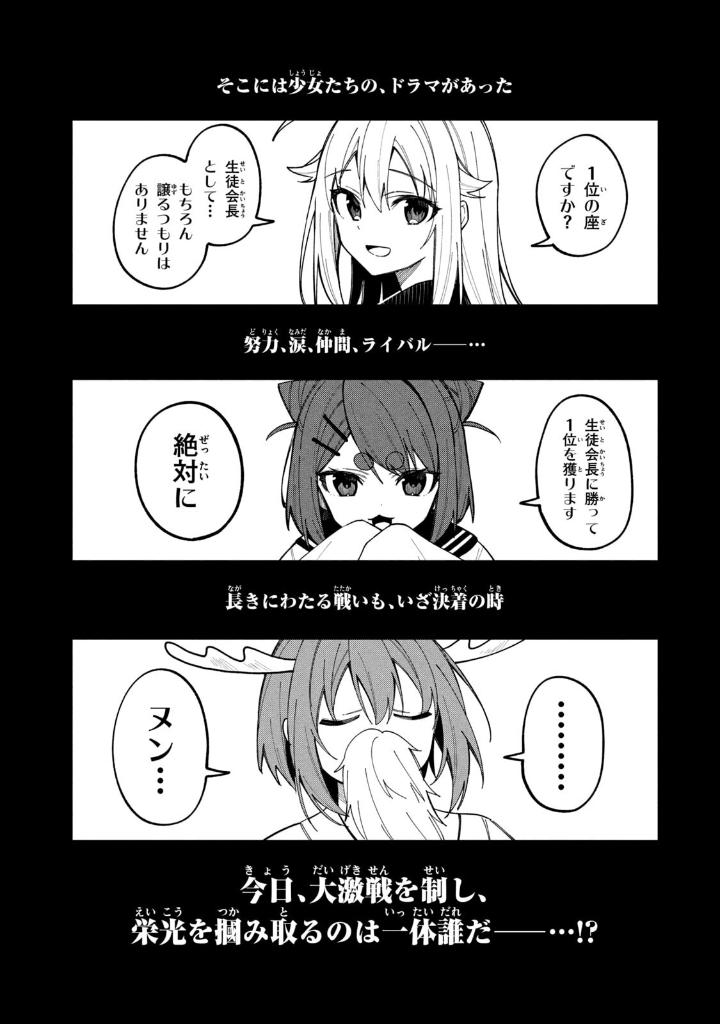 しかのこのこのここしたんたん - my deer friend nokotan 6