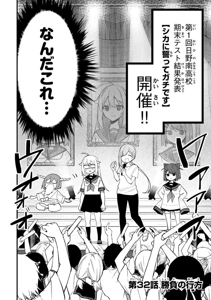 しかのこのこのここしたんたん - my deer friend nokotan 6