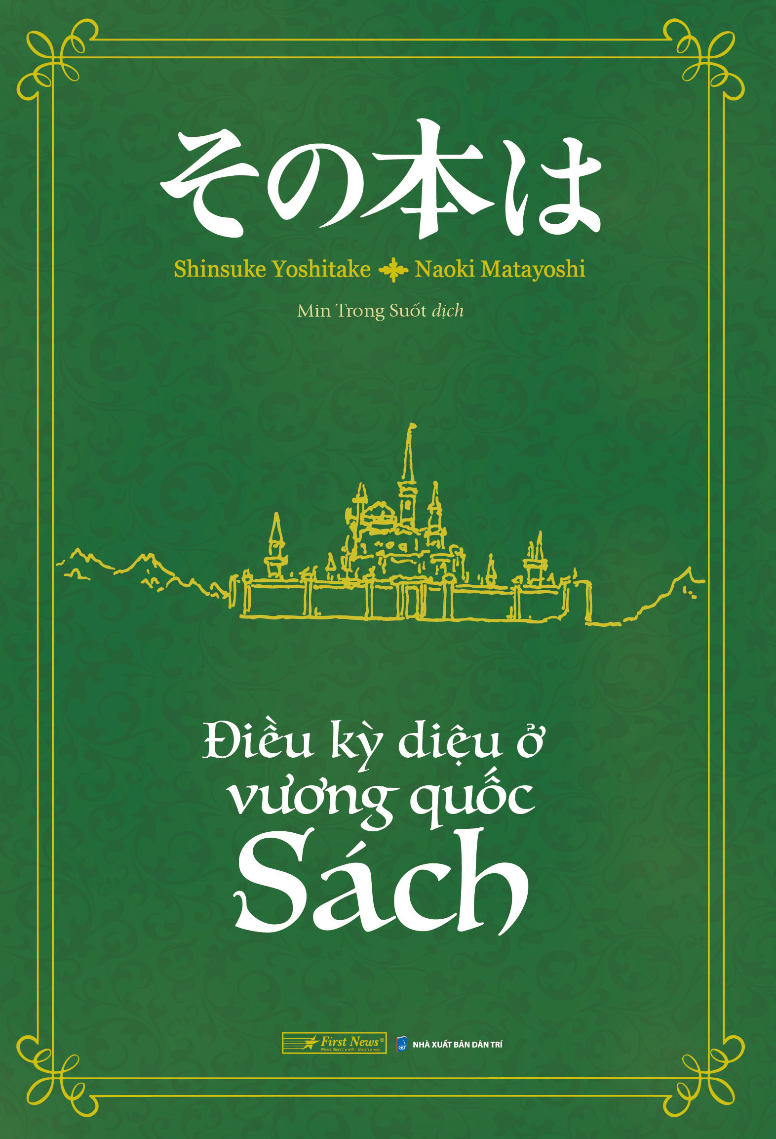その本は - Dieu Ky Dieu O Vuong Quoc Sach