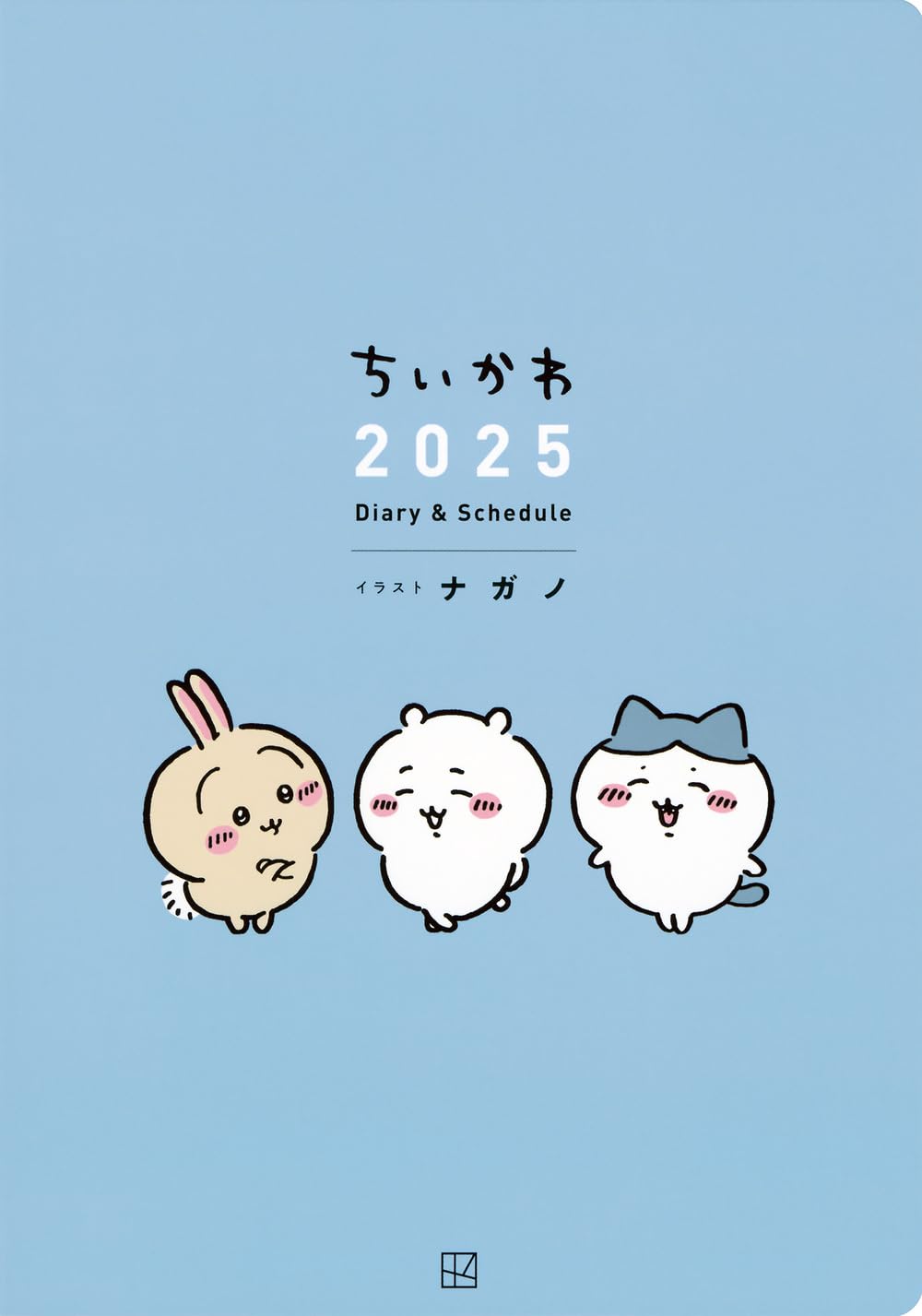 ちいかわ 2025 diary & schedule - chiikawa diary & schedule 2025