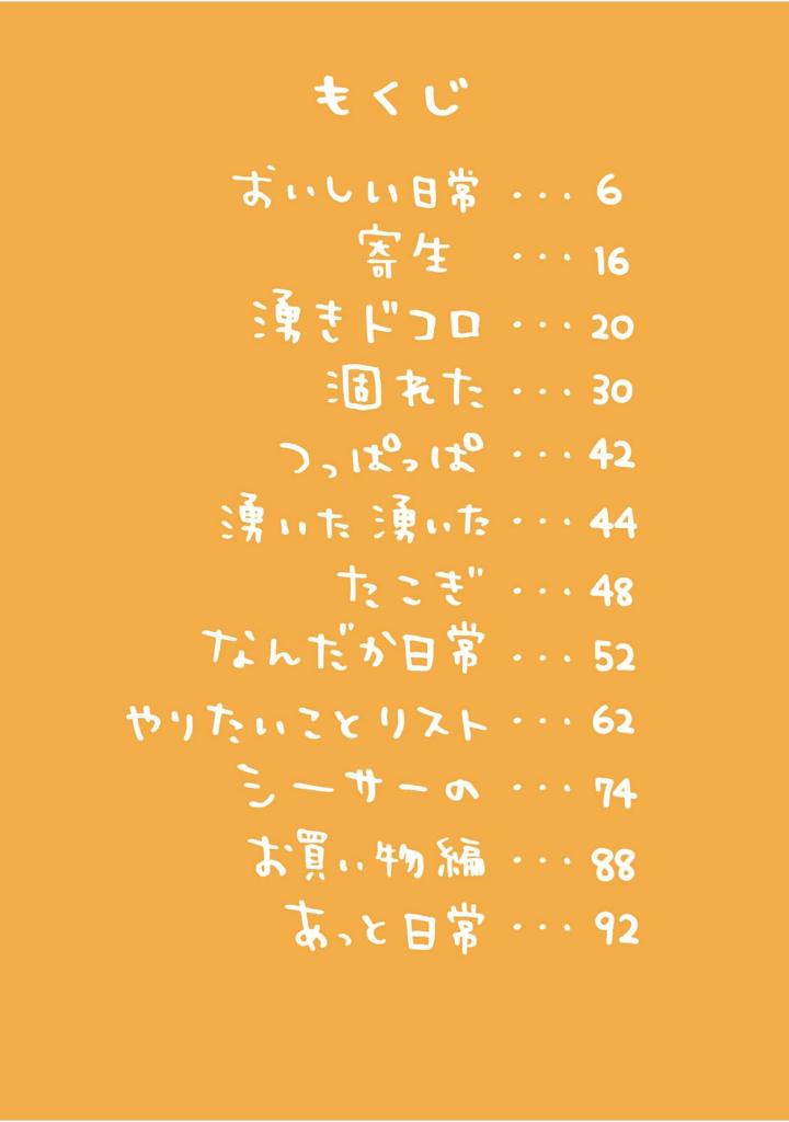 ちいかわ なんか小さくてかわいいやつ - chiikawa: nanka chiisakute kawaii yatsu 6