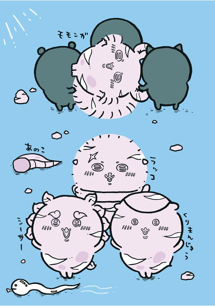 ちいかわ なんか小さくてかわいいやつ - chiikawa: nanka chiisakute kawaii yatsu 6