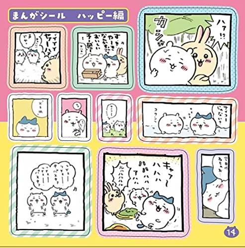 ちいかわ シールいっぱいブック - chiikawa sticker ippai book