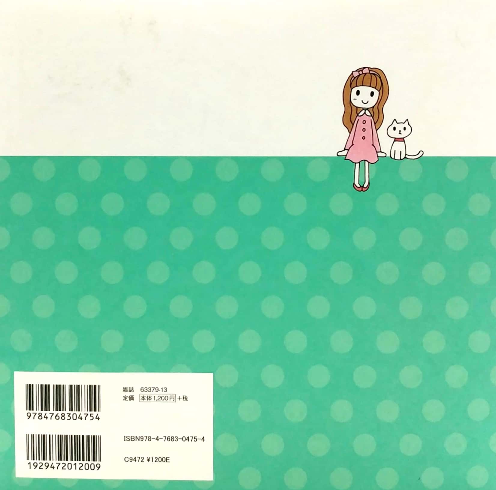 ちっちゃかわいいイラストおけいこ帖 - chiccha kawai irasuto o keiko jou