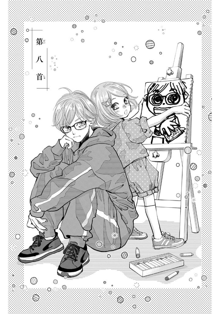 ちはやふる plus きみがため 3 - chihayafuru plus kimigatame 3