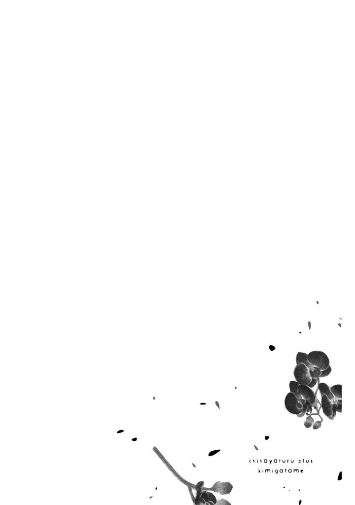 ちはやふる plus きみがため1 - chihayafuru plus kimi ga tame 1