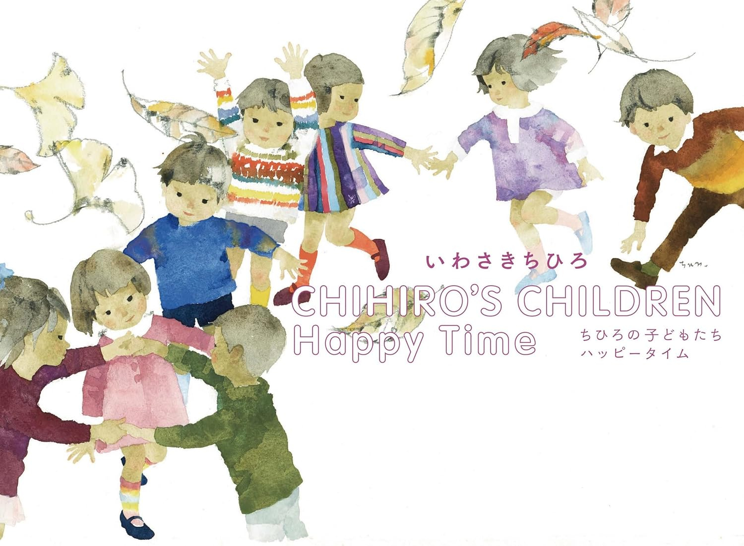ちひろの子どもたち - chihiro no kodomotachi happi taimu - chihiroℹs children happy time