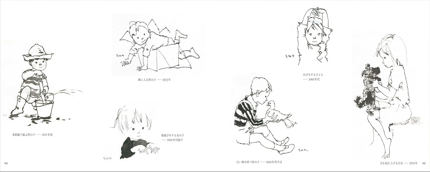 ちひろの子どもたち - chihiro no kodomotachi happi taimu - chihiroℹs children happy time