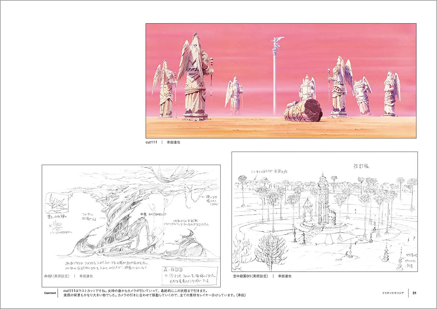 でほぎゃらりーartbook - de ho gallery artbook