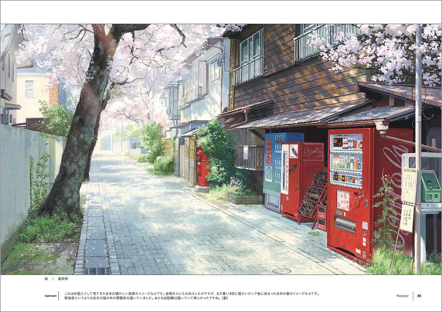 でほぎゃらりーartbook - de ho gallery artbook