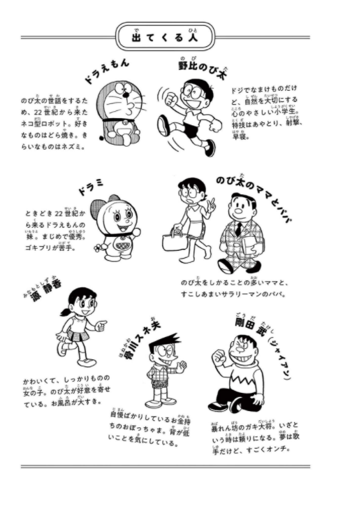 『とっておきドラえもん おいしいうれしいグルメ編』特別版 - special doraemon gourmet edition comic