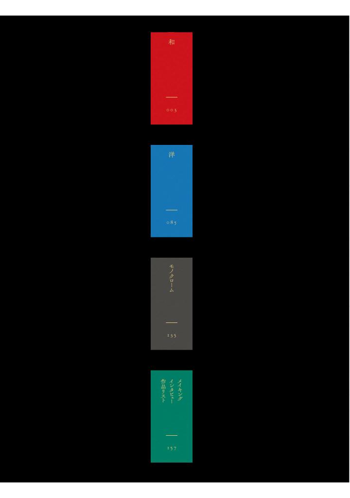 とびはち作品集 にこげのつどい - tobihachi art collection: nikoge no gathering