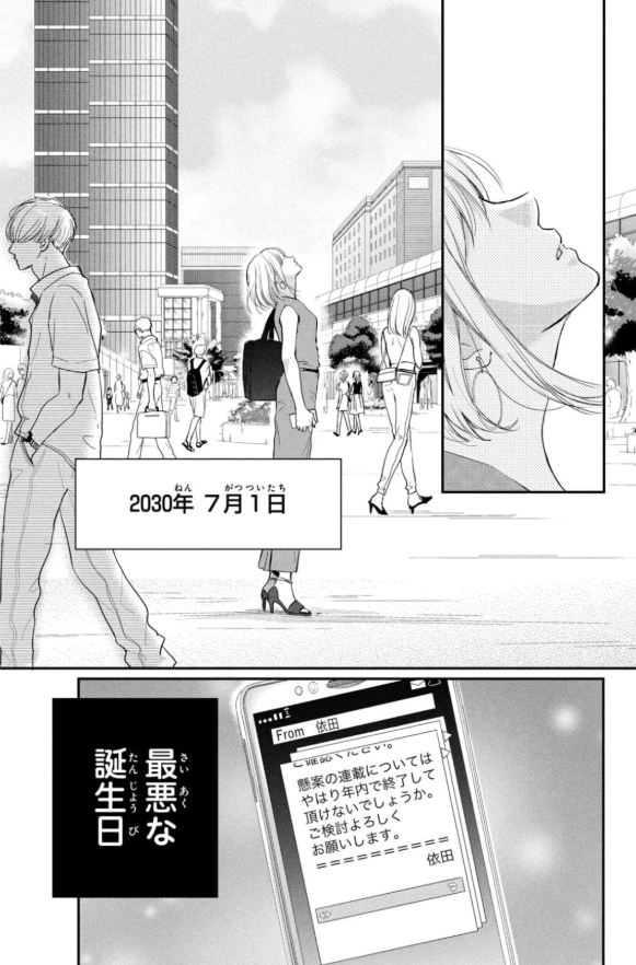 どうせ、恋してしまうんだ。1 - douse, koishite shimaunda. 1