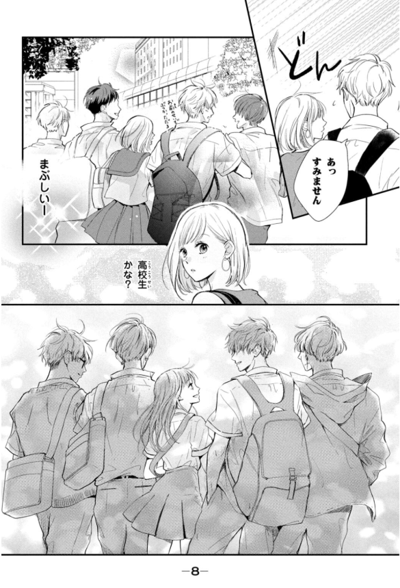 どうせ、恋してしまうんだ。1 - douse, koishite shimaunda. 1