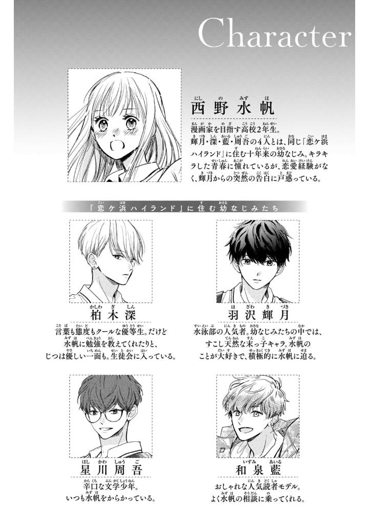 どうせ、恋してしまうんだ。10 - douse, koishite shimaunda. 10