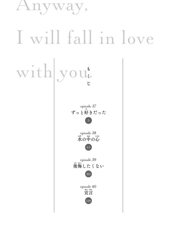 どうせ、恋してしまうんだ。10 - douse, koishite shimaunda. 10