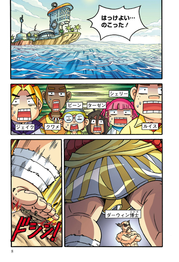 どっちが強い!? カブトムシvsクワガタムシ 昆虫王、決定戦 - docchi ga tsuyoi!? kabutomushi bui esu kuwagatamu