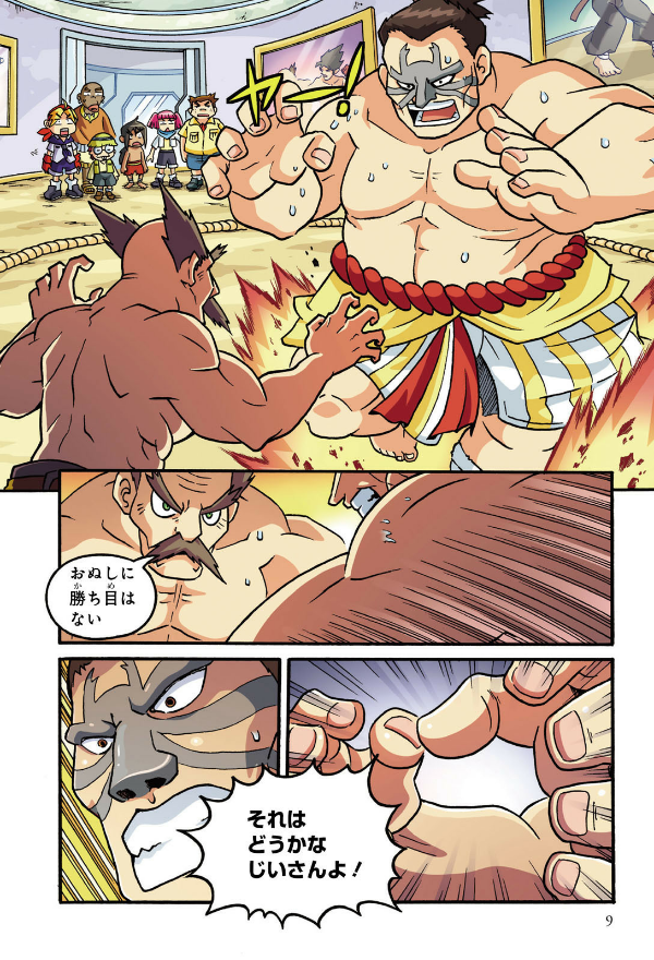 どっちが強い!? カブトムシvsクワガタムシ 昆虫王、決定戦 - docchi ga tsuyoi!? kabutomushi bui esu kuwagatamu