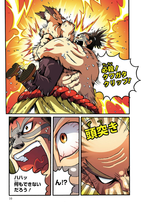 どっちが強い!? カブトムシvsクワガタムシ 昆虫王、決定戦 - docchi ga tsuyoi!? kabutomushi bui esu kuwagatamu