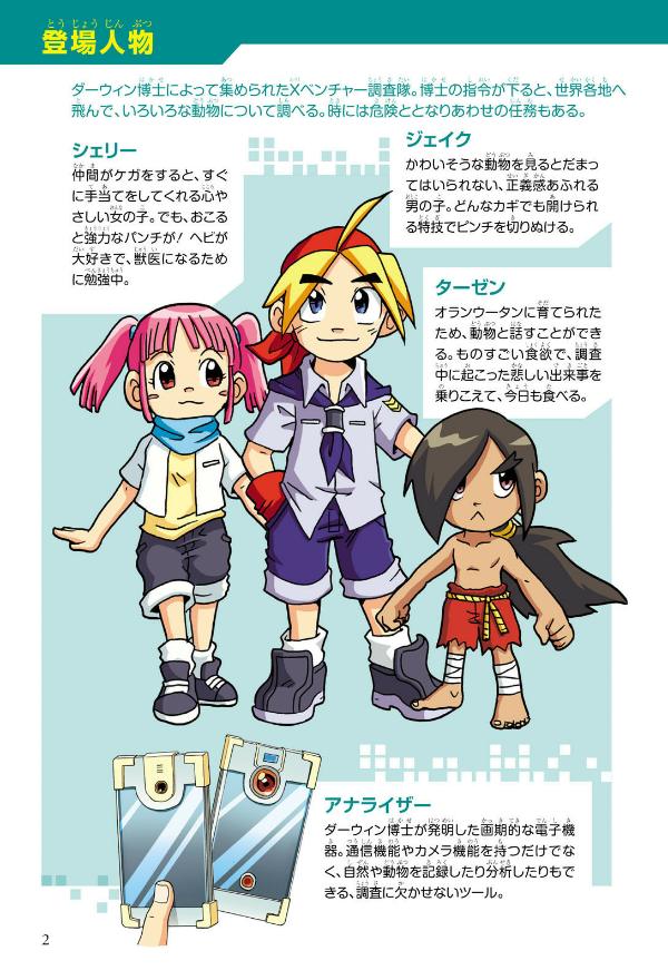 どっちが強い!? カブトムシvsクワガタムシ 昆虫王、決定戦 - docchi ga tsuyoi!? kabutomushi bui esu kuwagatamu