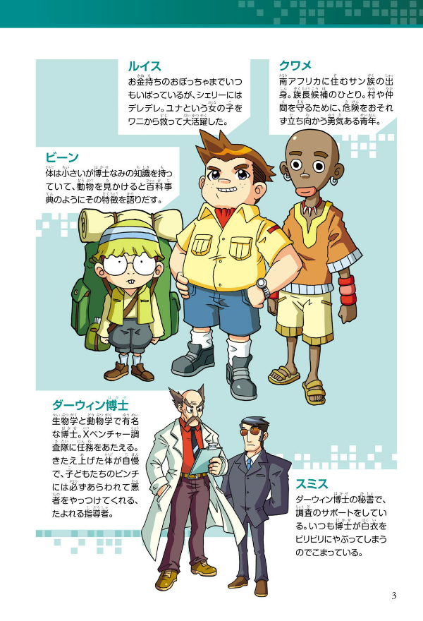 どっちが強い!? カブトムシvsクワガタムシ 昆虫王、決定戦 - docchi ga tsuyoi!? kabutomushi bui esu kuwagatamu