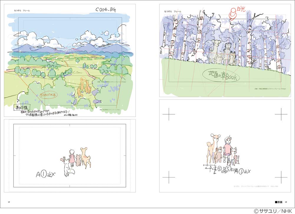 「なつぞら」のアニメーション資料集[オープニングタイトル編](小冊子) - style "natsuzora" animation reference materials collection opening title edition