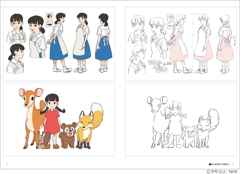 「なつぞら」のアニメーション資料集[オープニングタイトル編](小冊子) - style "natsuzora" animation reference materials collection opening title edition