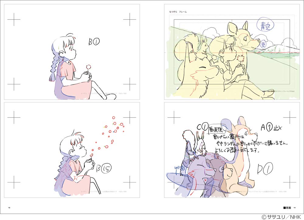 「なつぞら」のアニメーション資料集[オープニングタイトル編](小冊子) - style "natsuzora" animation reference materials collection opening title edition