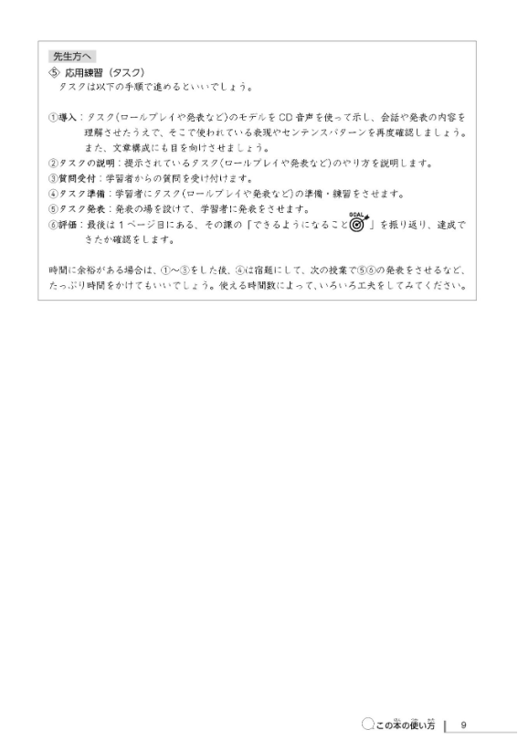 にほんご語彙力アップトレーニング(cd付) nihon go goi ryoku apputorehiku ningu