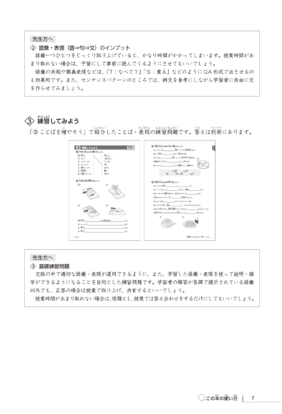 にほんご語彙力アップトレーニング(cd付) nihon go goi ryoku apputorehiku ningu