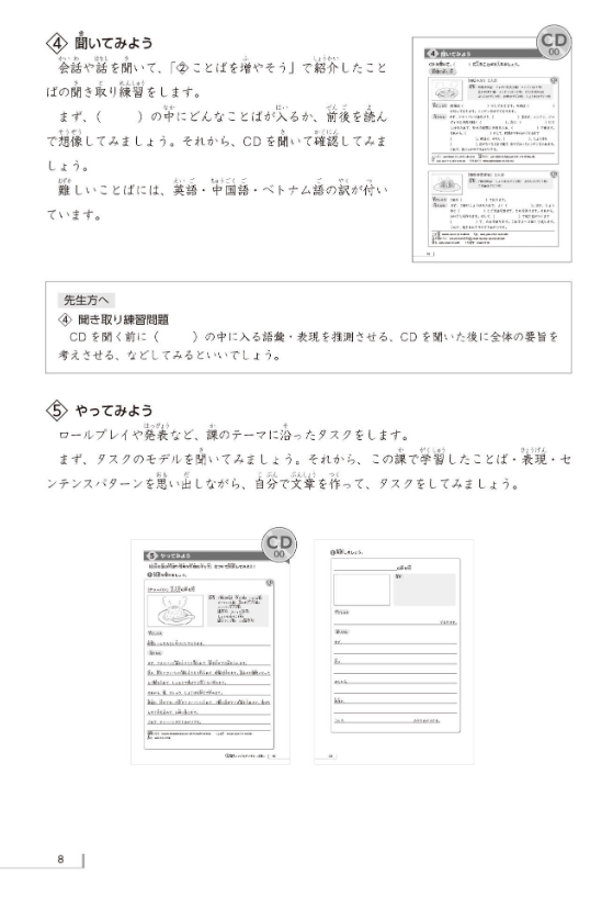 にほんご語彙力アップトレーニング(cd付) nihon go goi ryoku apputorehiku ningu