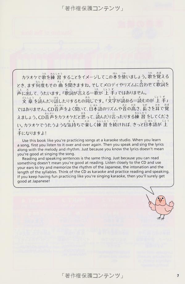 にほんご音読トレーニング cd2枚付 nihongo on doku toreningu