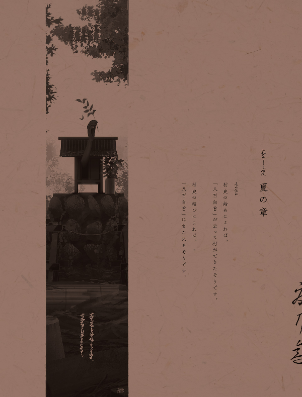 ねなしがみ もの久保作品集 - monokubo works: nenashigami (shopro books)