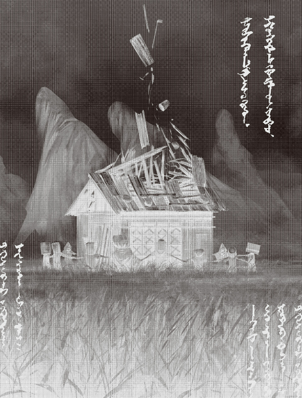 ねなしがみ もの久保作品集 - monokubo works: nenashigami (shopro books)