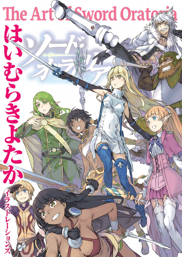 はいむらきよたかイラストレーションズ the art of sword oratoria - japanese game character designer: kiyotaka haimura illustrations