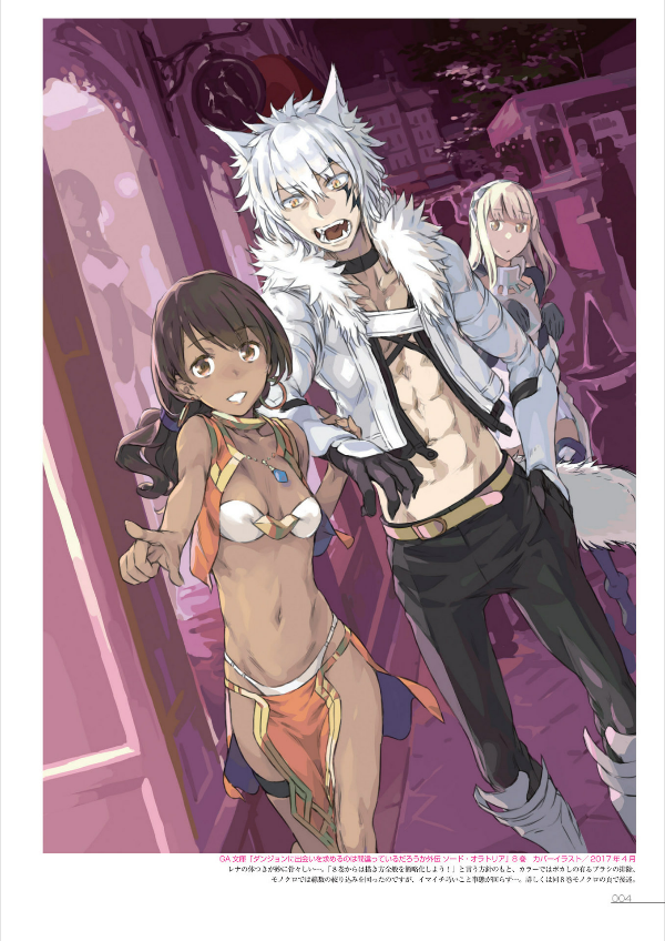 はいむらきよたかイラストレーションズ the art of sword oratoria - japanese game character designer: kiyotaka haimura illustrations