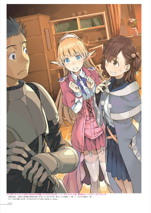 はいむらきよたかイラストレーションズ the art of sword oratoria - japanese game character designer: kiyotaka haimura illustrations