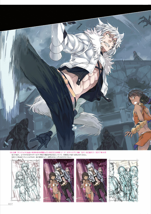 はいむらきよたかイラストレーションズ the art of sword oratoria - japanese game character designer: kiyotaka haimura illustrations