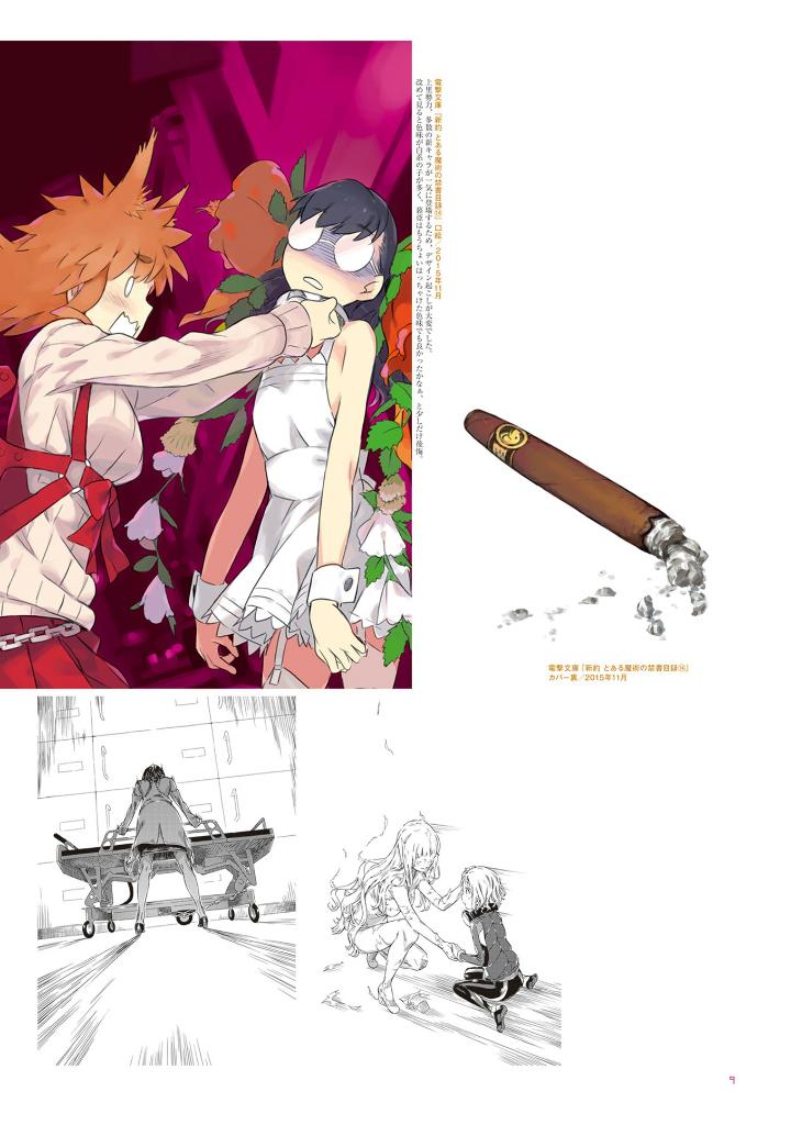 はいむらきよたか画集4 rebirth - haimura kiyotaka art book 4 rebirth