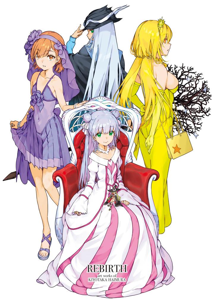 はいむらきよたか画集4 rebirth - haimura kiyotaka art book 4 rebirth