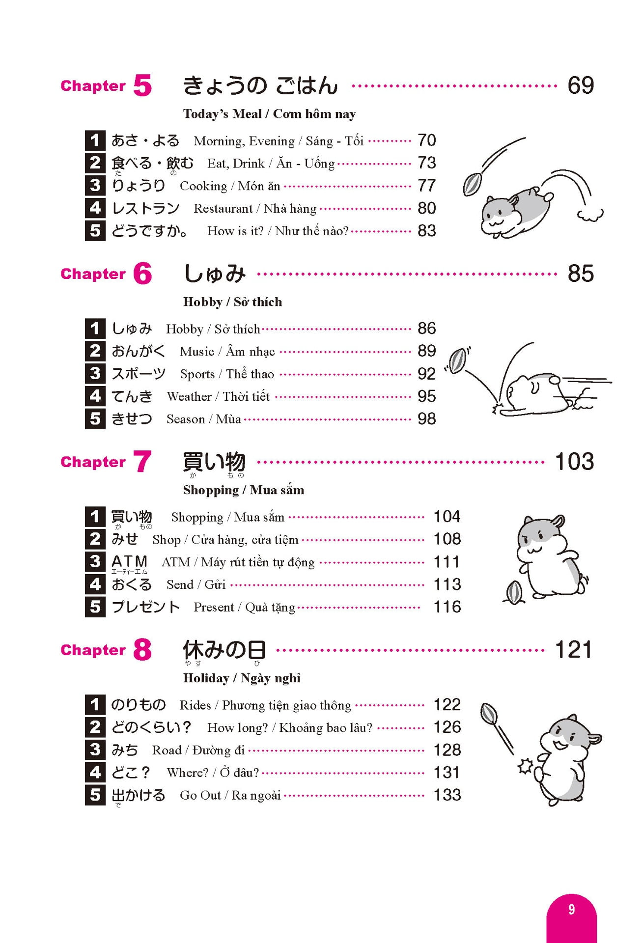 はじめての日本語能力試験 n5単語1000 hajimete no nihongo nouryoku shiken n5 tango 1000(english/vietnamese edition)