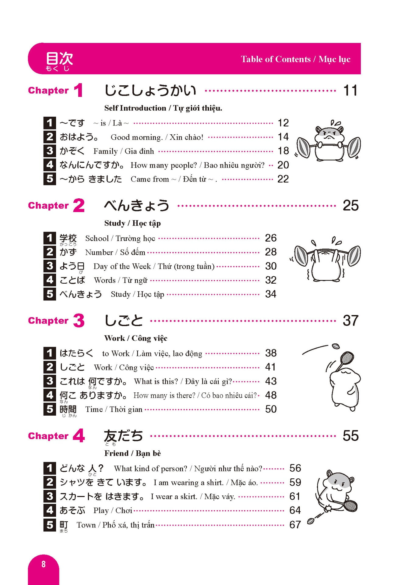 はじめての日本語能力試験 n5単語1000 hajimete no nihongo nouryoku shiken n5 tango 1000(english/vietnamese edition)