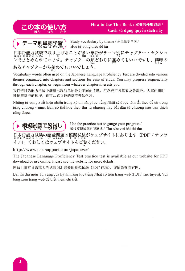 はじめての日本語能力試験n2単語2500 hajimete no nihongo nouryoku shiken n2 tango 2500