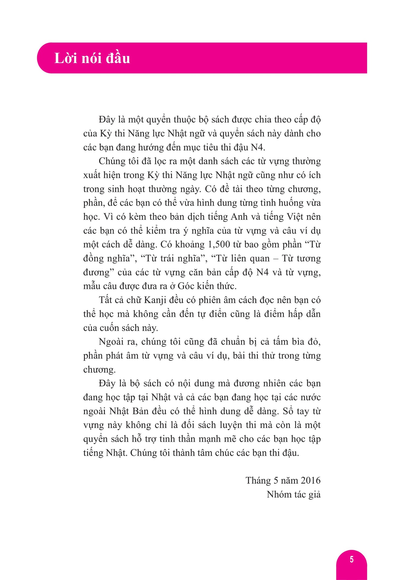 はじめての日本語能力試験n4単語1500 hajimete no nihongo nouryoku shiken n4 tango 1500