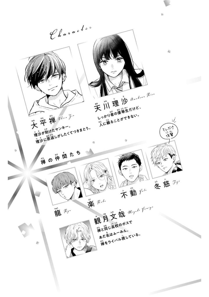 ひかえめに言っても、これは愛 - hikaeme ni ittemo, kore wa ai 5 - love, that's an understatement