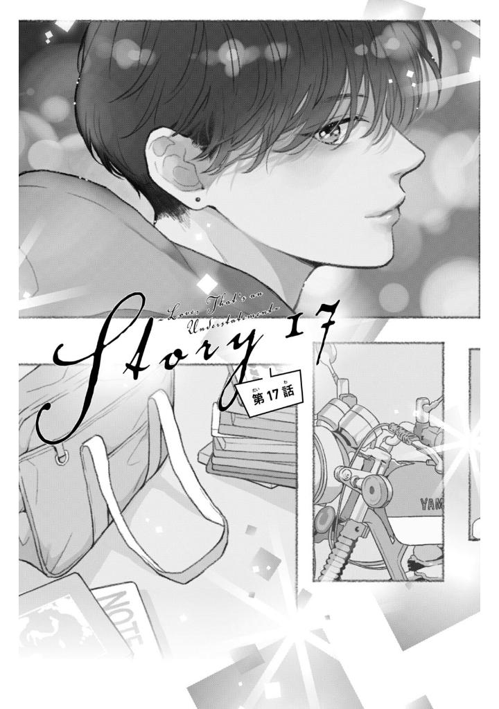 ひかえめに言っても、これは愛 - hikaeme ni ittemo, kore wa ai 5 - love, that's an understatement