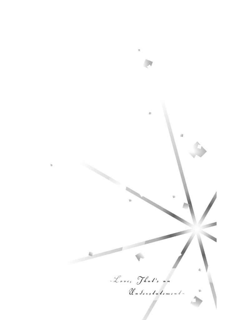 ひかえめに言っても、これは愛 - hikaeme ni ittemo, kore wa ai 5 - love, that's an understatement