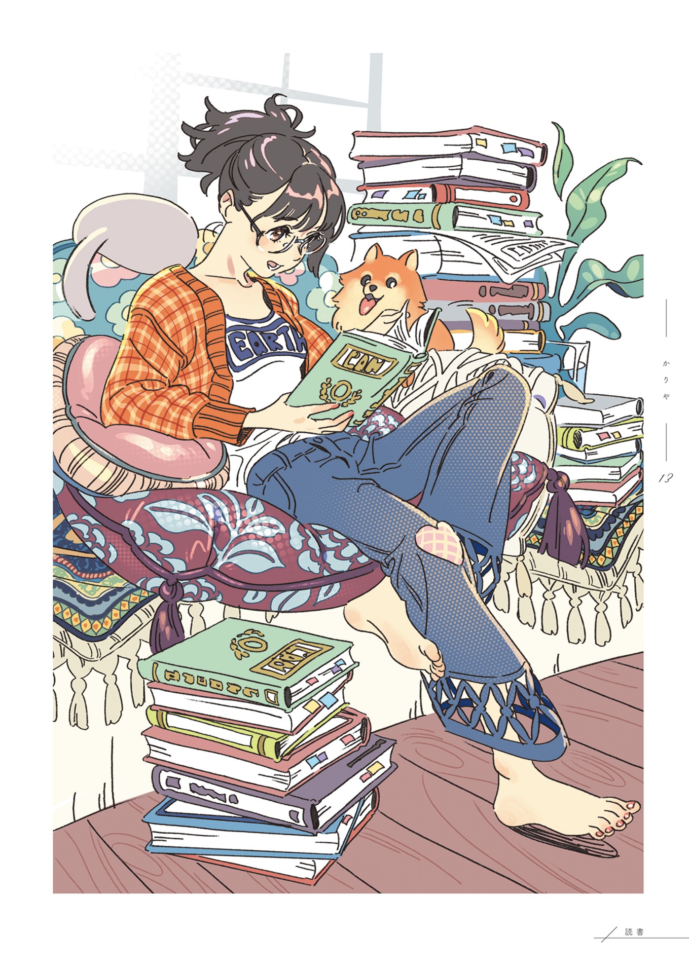 ひとり部屋の毎日 イラストレーション・アンソロジー - hitori heya no mainichi illustration anthology (kitora)